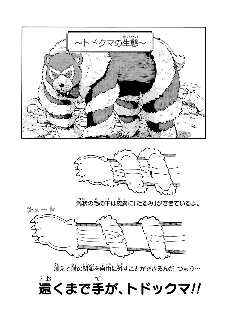 Immoral Guild Chapter 3 39