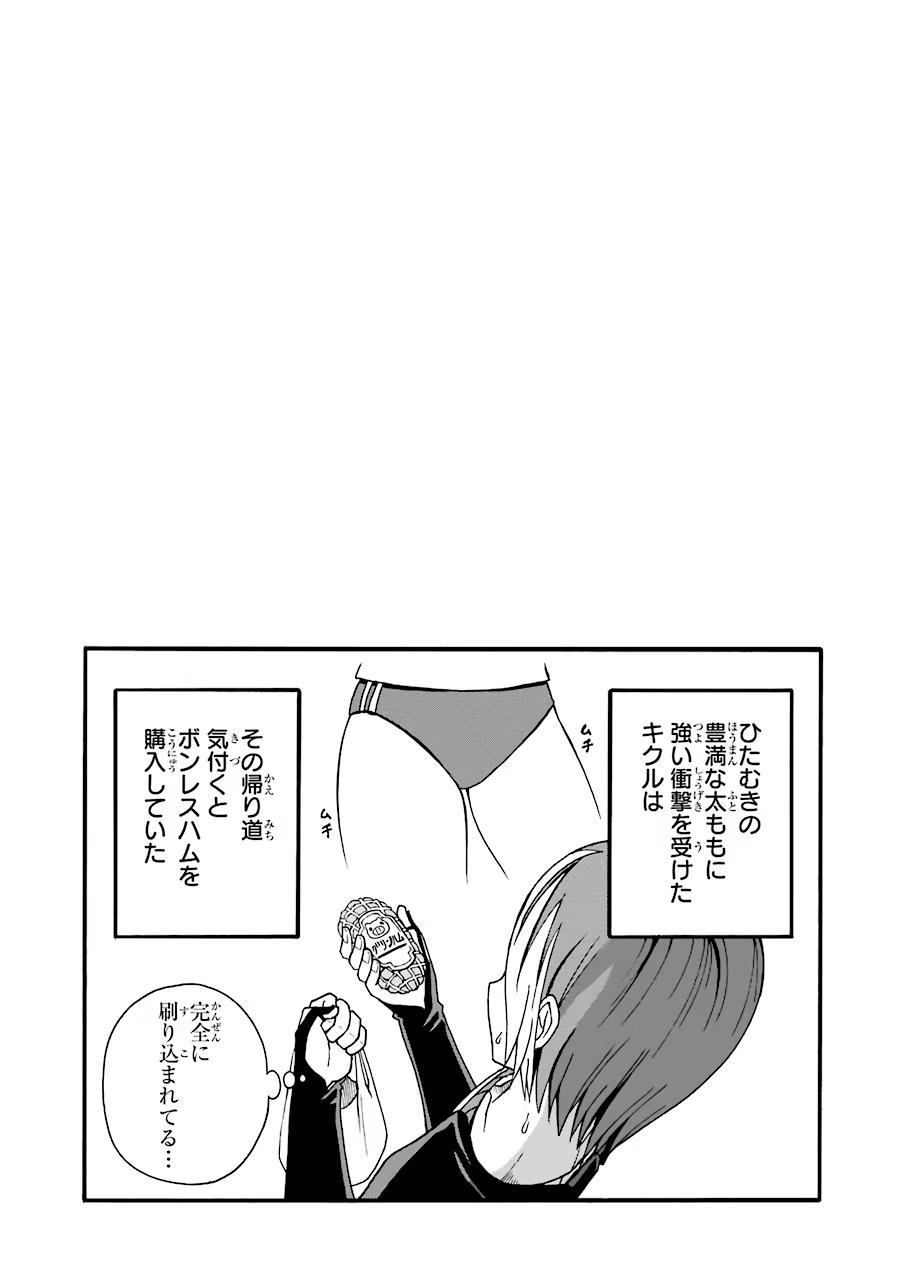 Immoral Guild Chapter 5 35