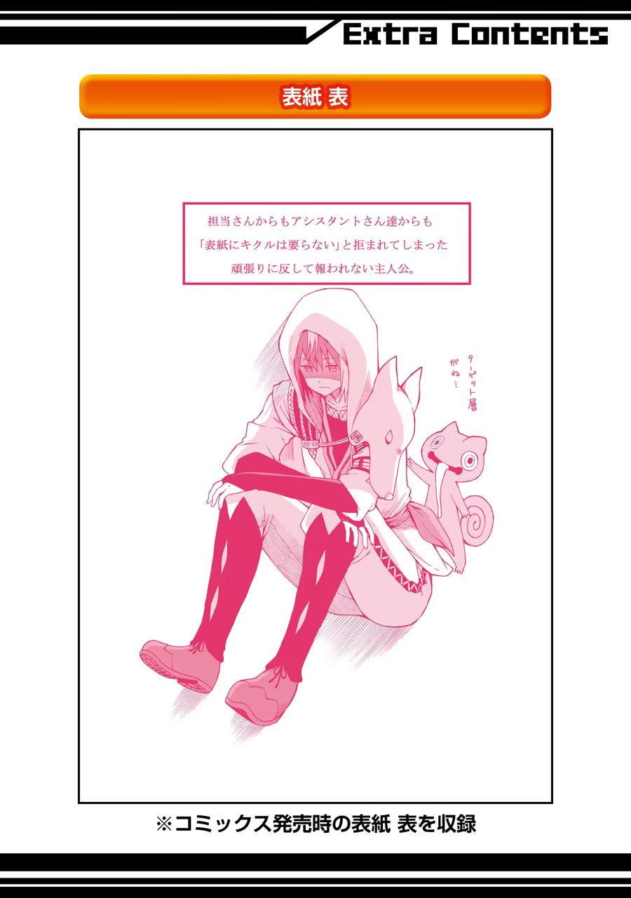 Immoral Guild Chapter 6 43