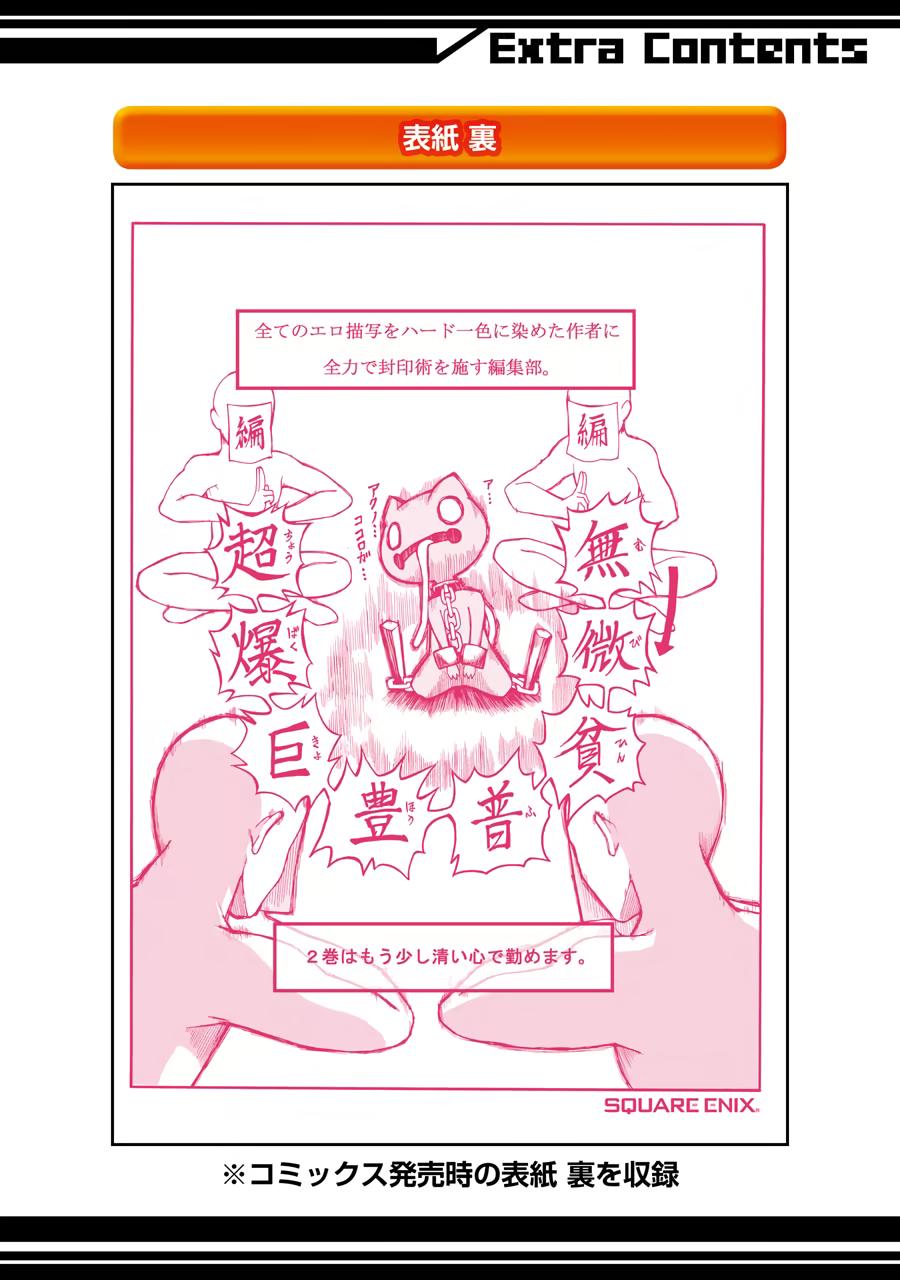 Immoral Guild Chapter 6 44