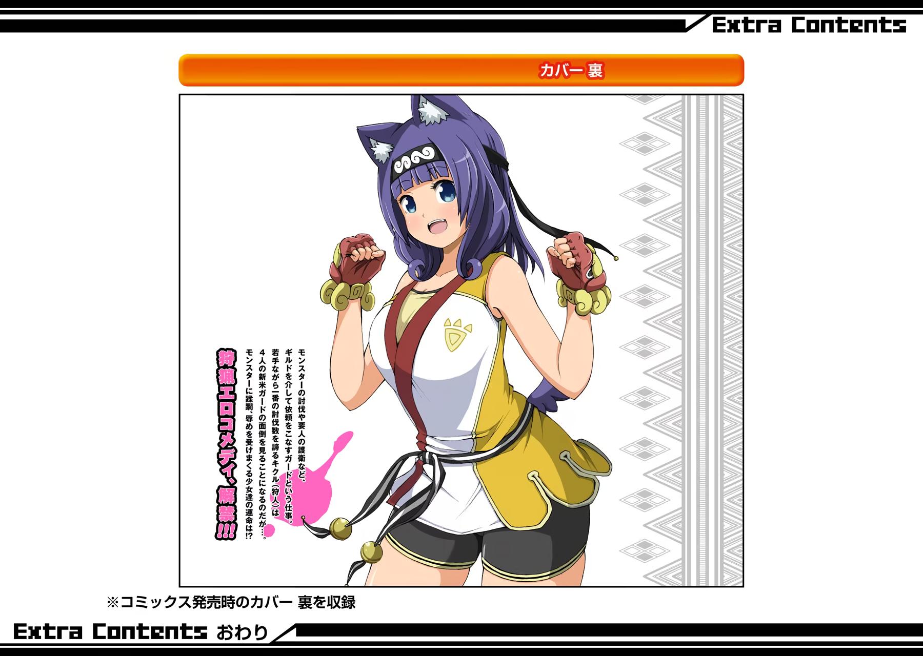 Immoral Guild Chapter 6 45