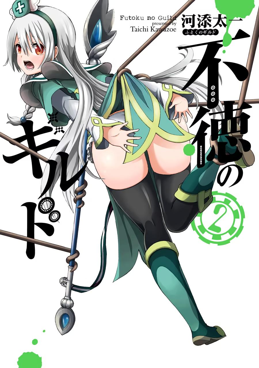 Immoral Guild Chapter 7 1