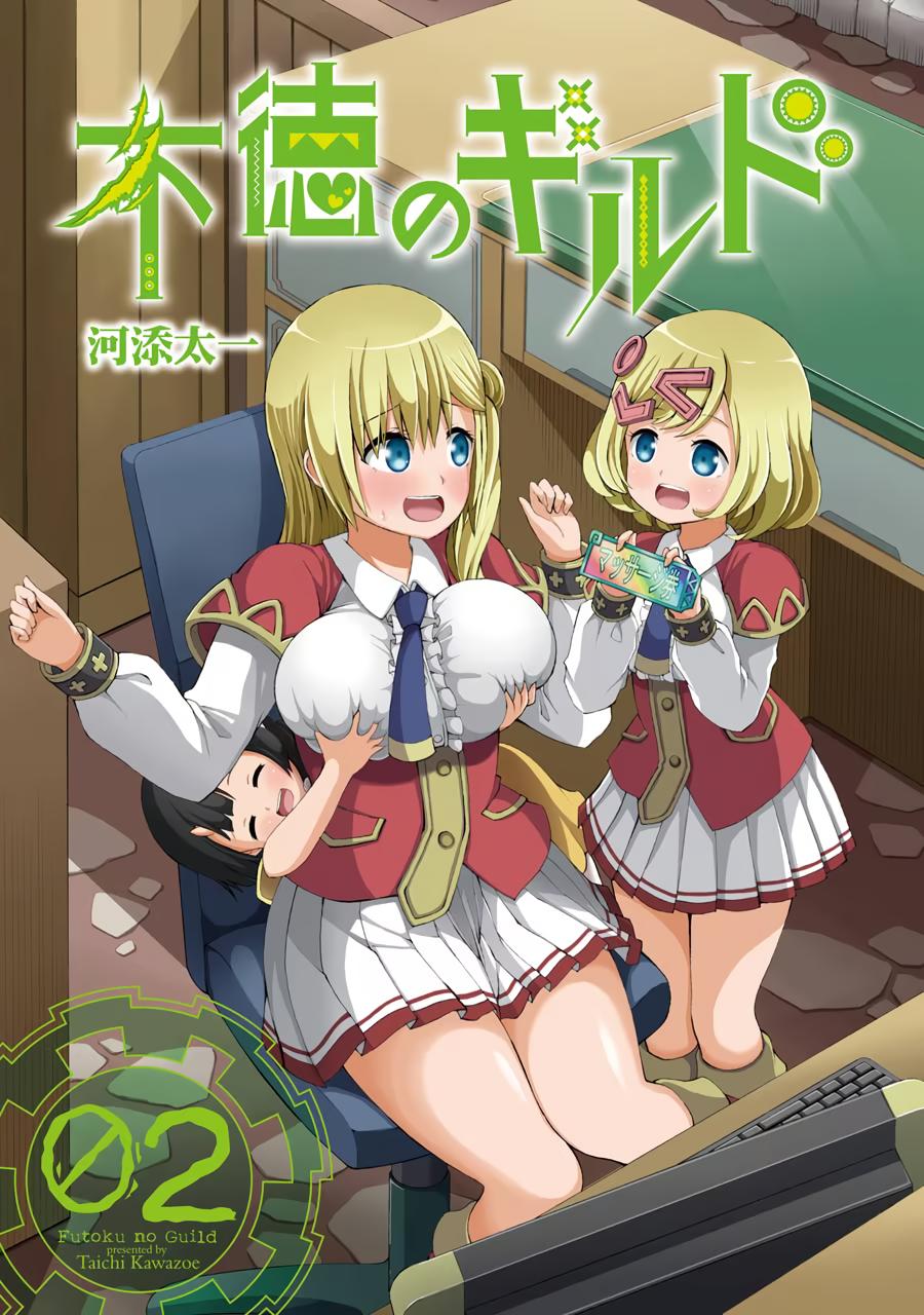 Immoral Guild Chapter 7 2