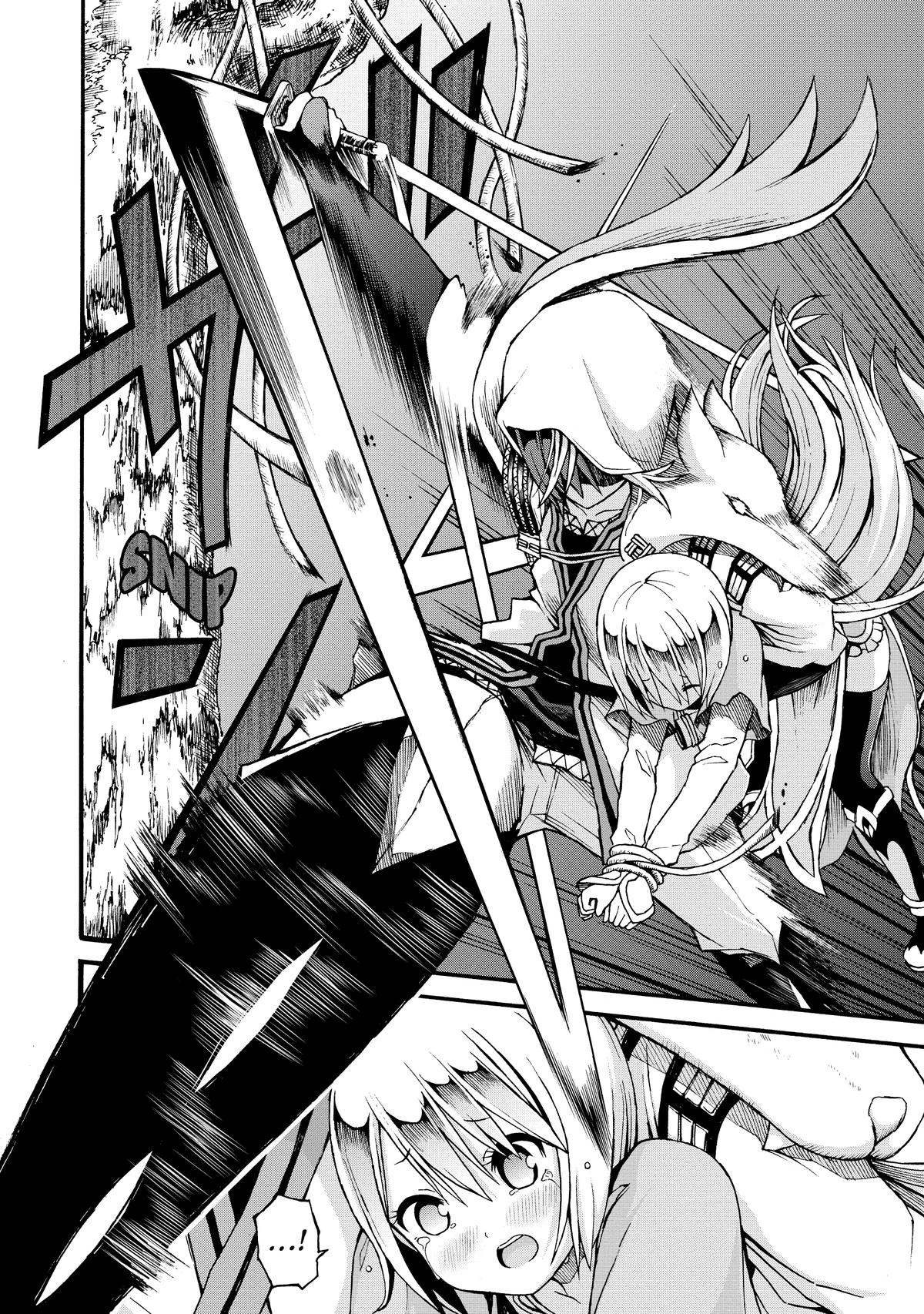 Immoral Guild Chapter 12 24