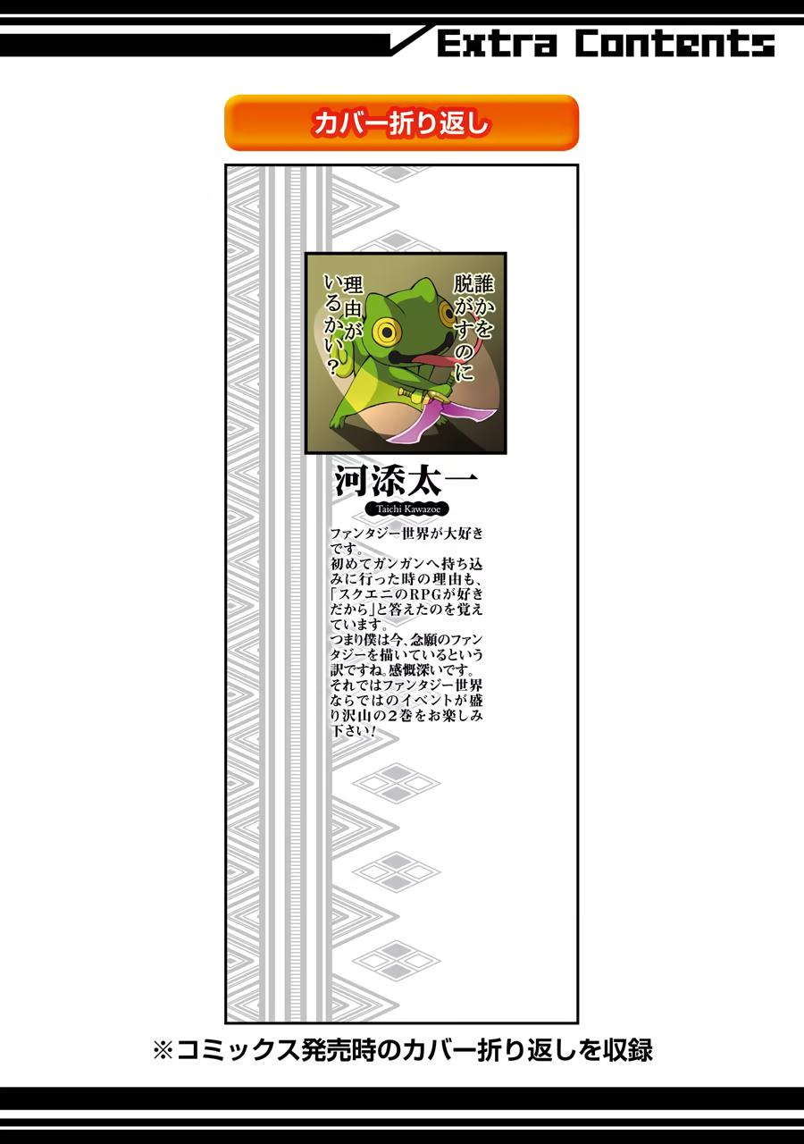 Immoral Guild Chapter 12 48