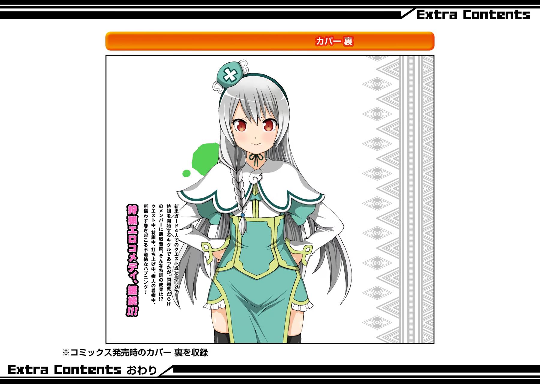 Immoral Guild Chapter 12 51