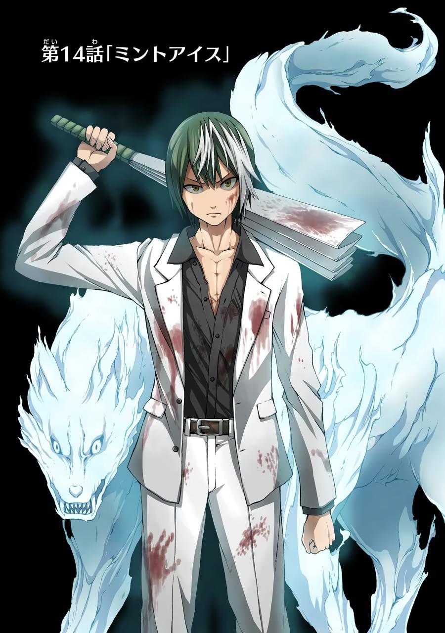 Immoral Guild Chapter 14 4