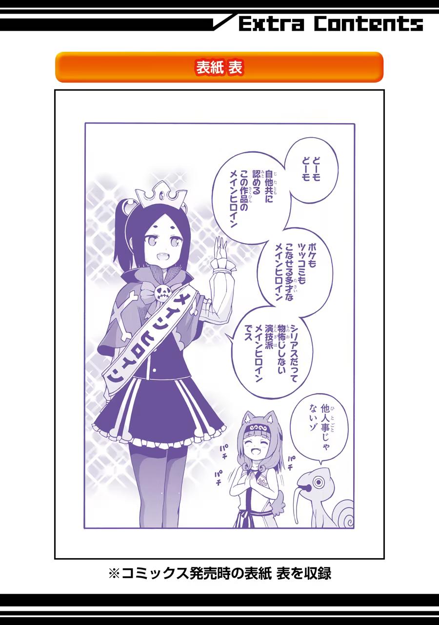 Immoral Guild Chapter 18 47