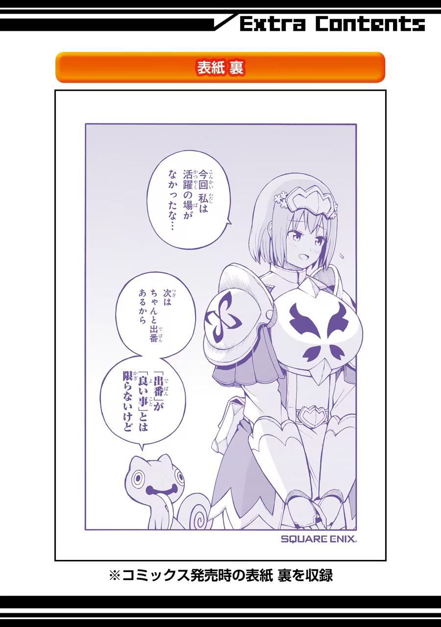 Immoral Guild Chapter 18 48