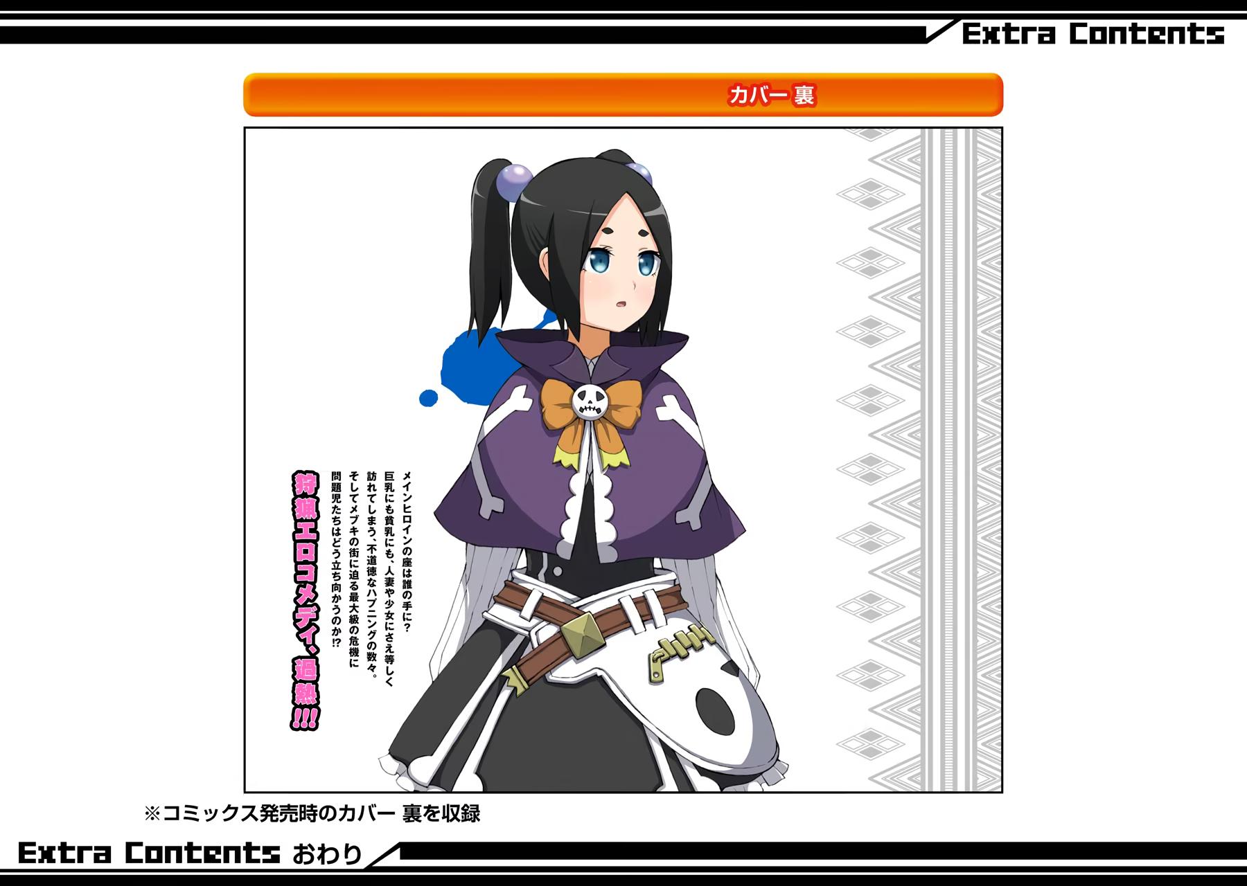 Immoral Guild Chapter 18 49