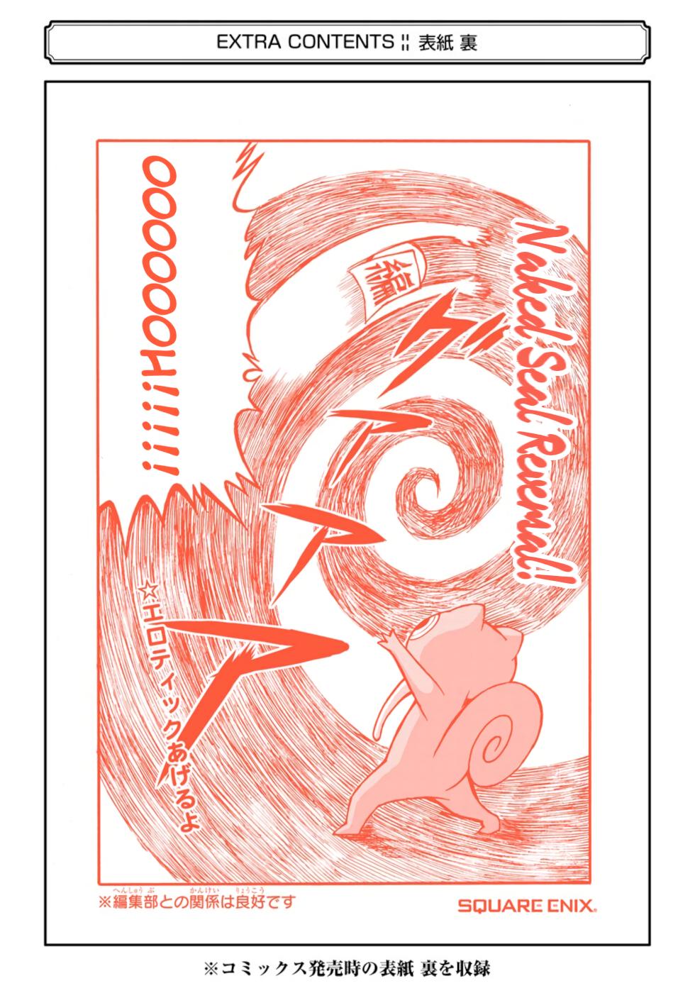 Immoral Guild Chapter 24 48