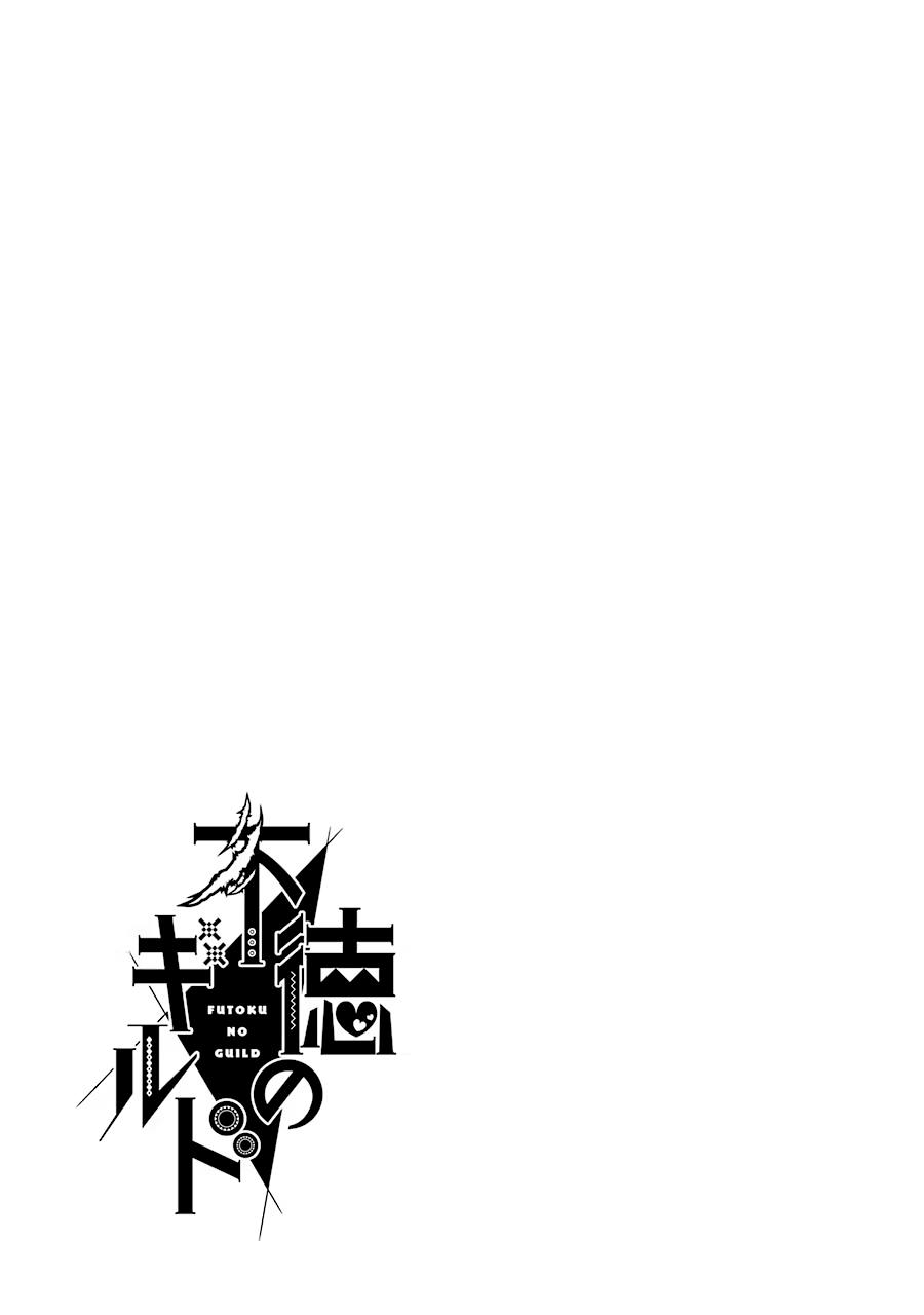 Immoral Guild Chapter 30 33