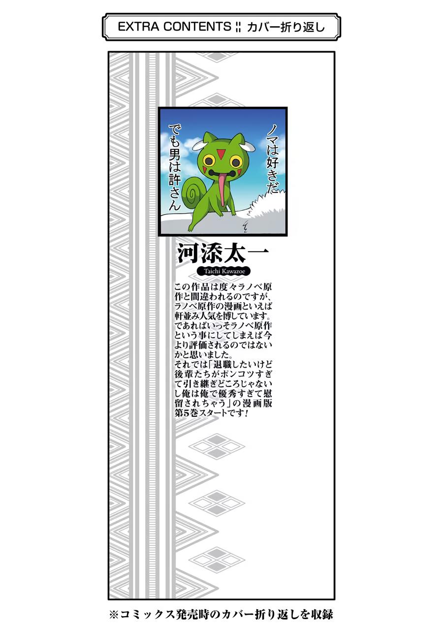 Immoral Guild Chapter 30 48