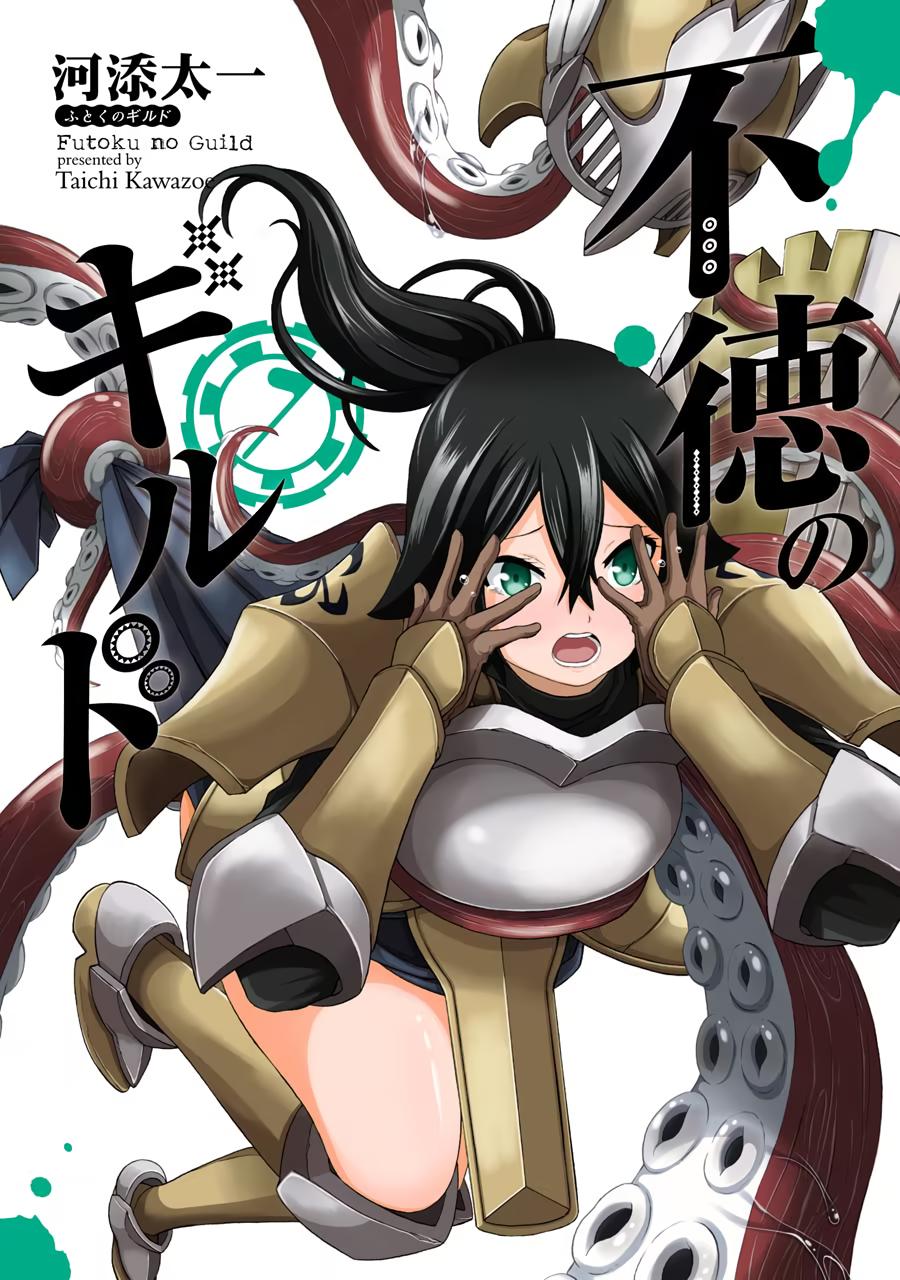 Immoral Guild Chapter 37 1