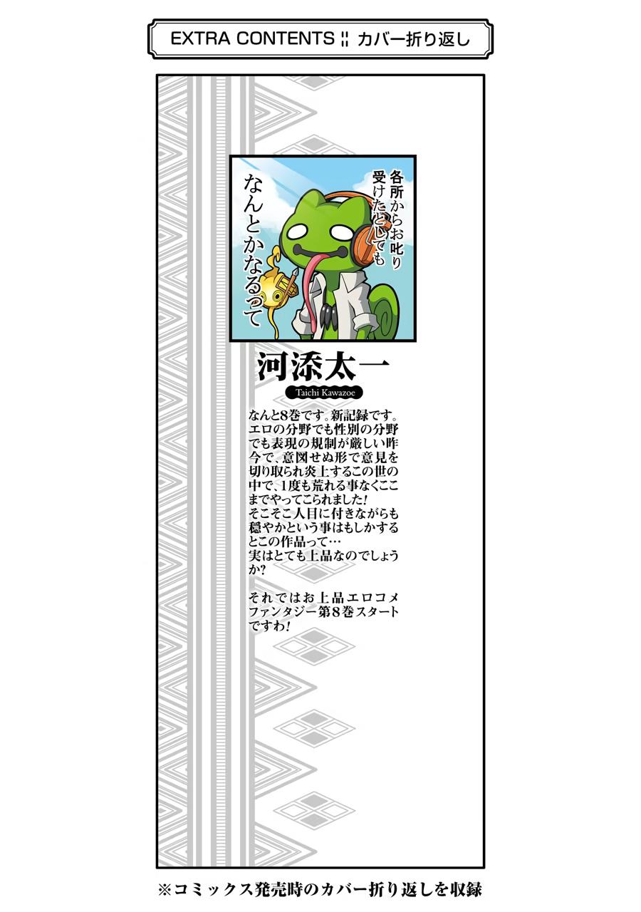 Immoral Guild Chapter 48 48