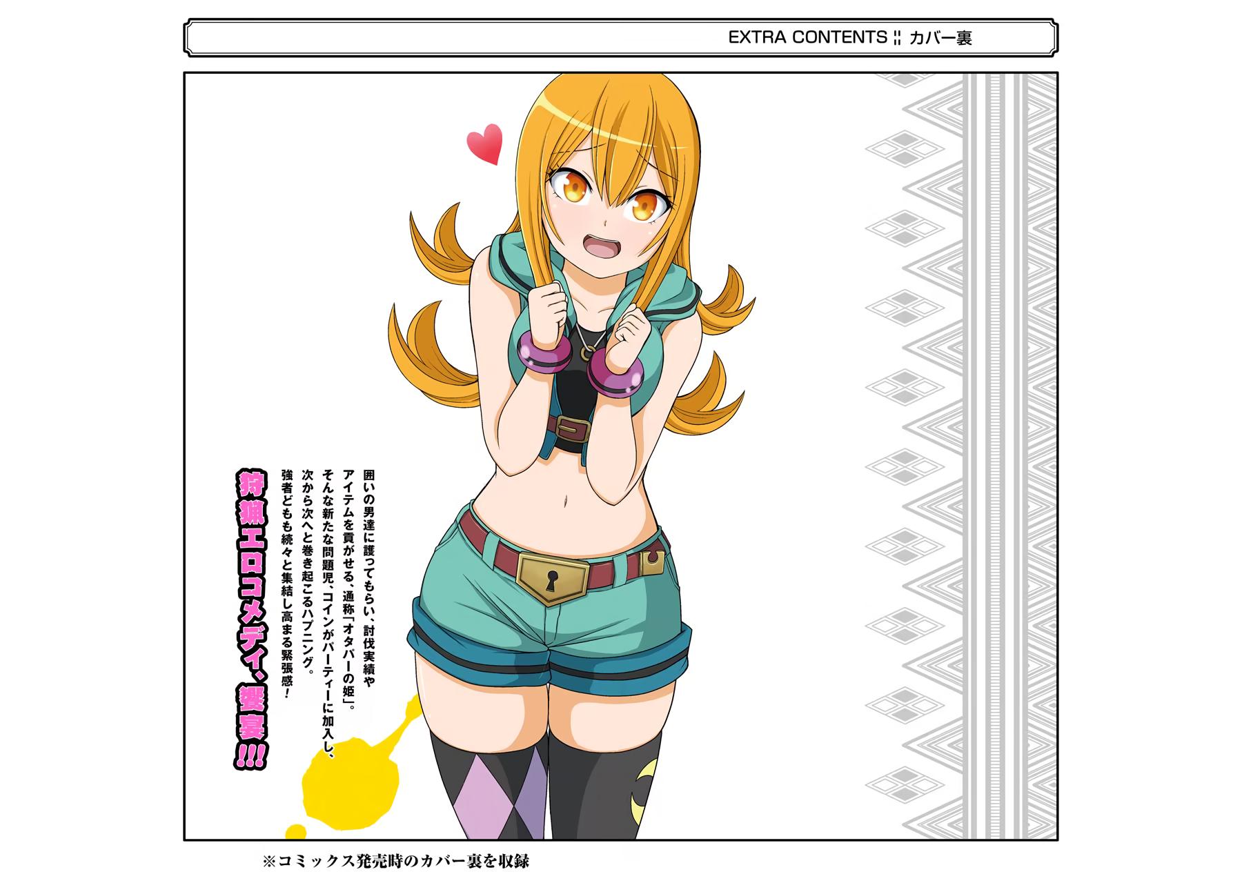 Immoral Guild Chapter 48 51