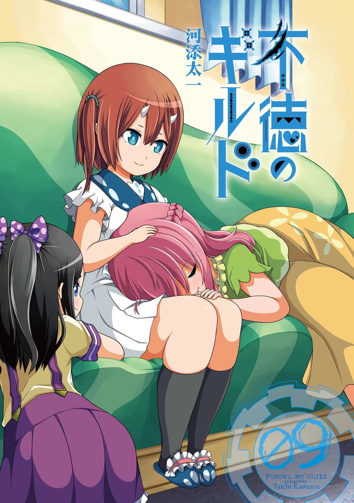 Immoral Guild Chapter 49 2