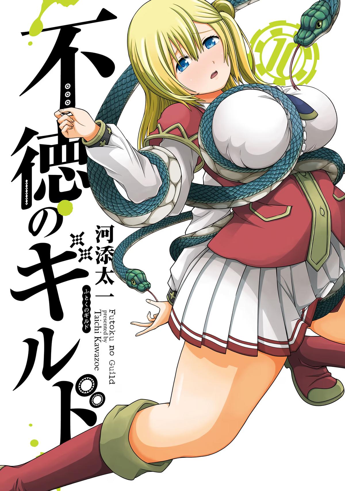 Immoral Guild Chapter 55 1
