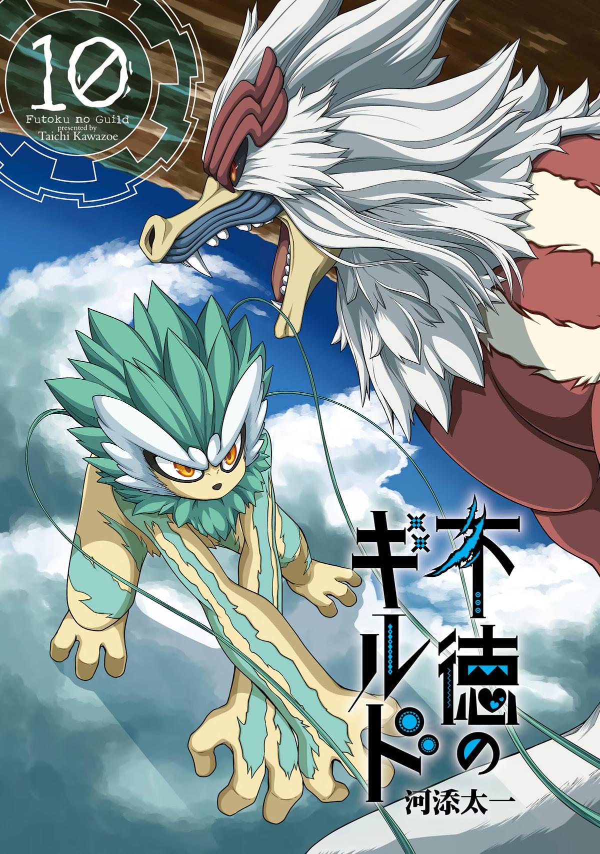 Immoral Guild Chapter 55 2