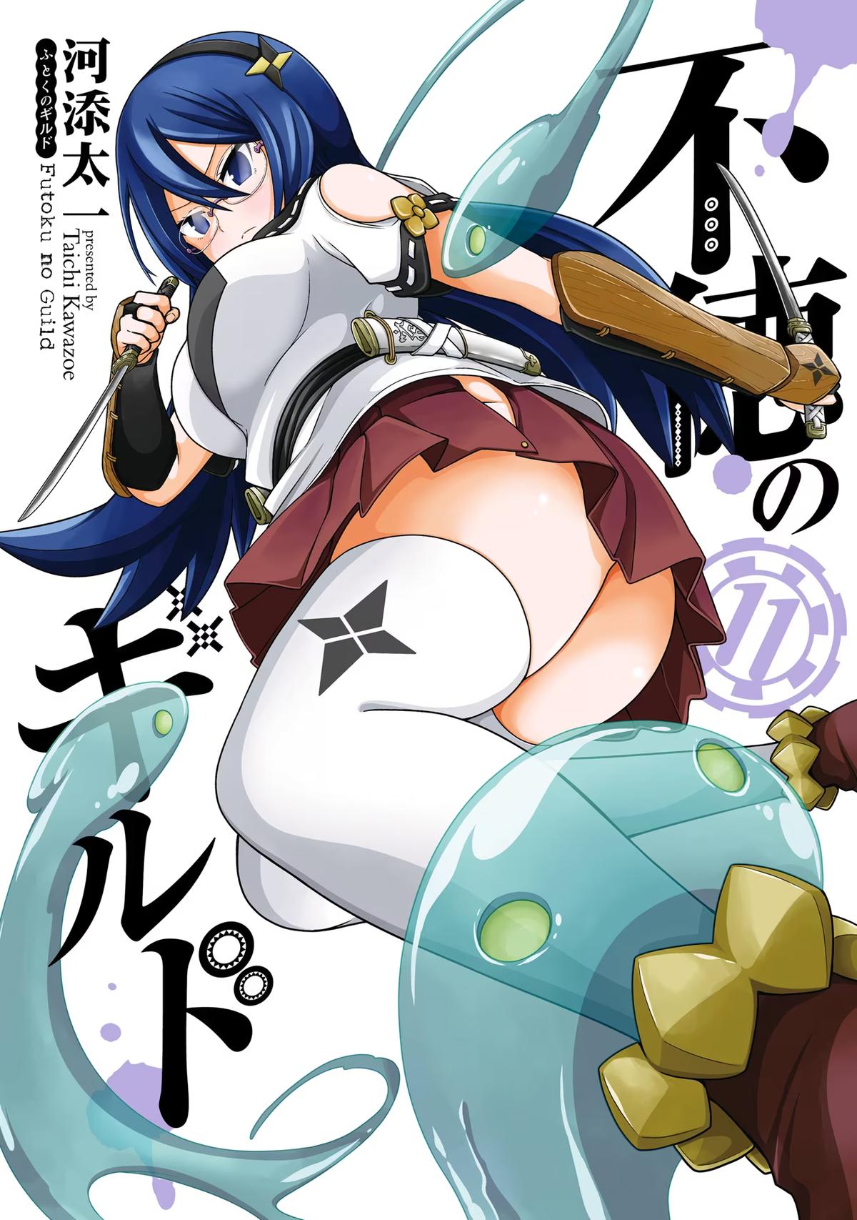 Immoral Guild Chapter 61 1