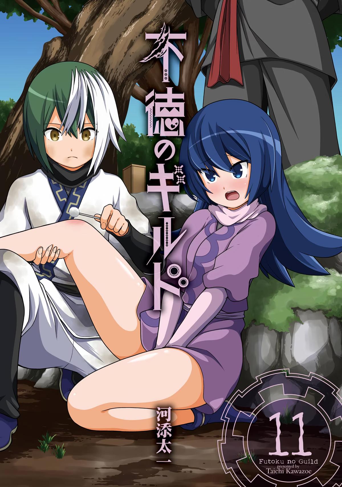 Immoral Guild Chapter 61 2