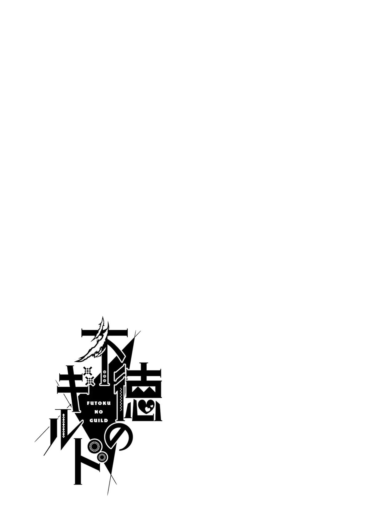 Immoral Guild Chapter 66 44