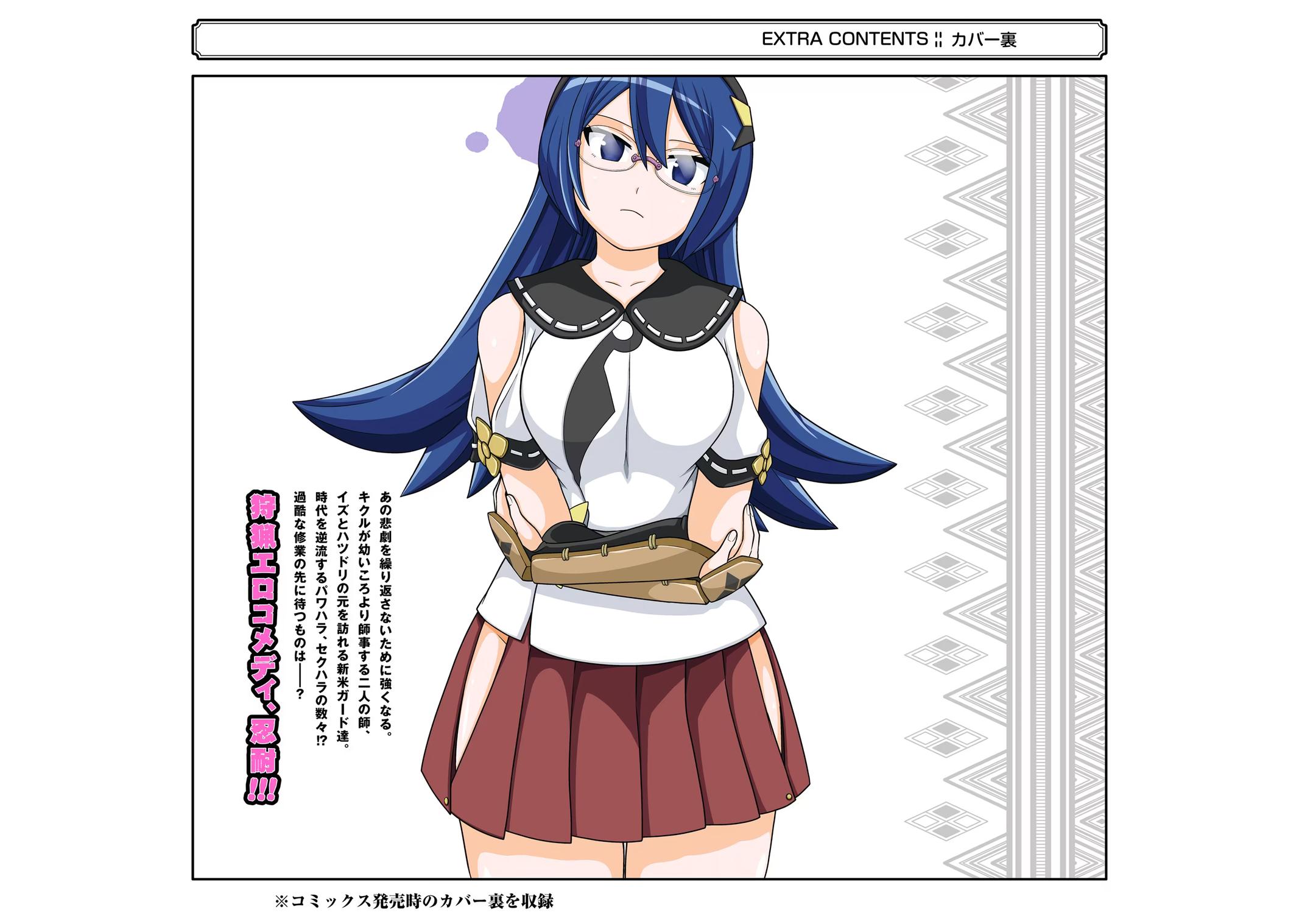 Immoral Guild Chapter 66 54