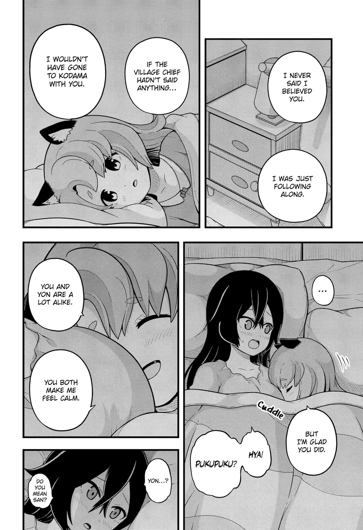 Immoral Guild Chapter 70 24