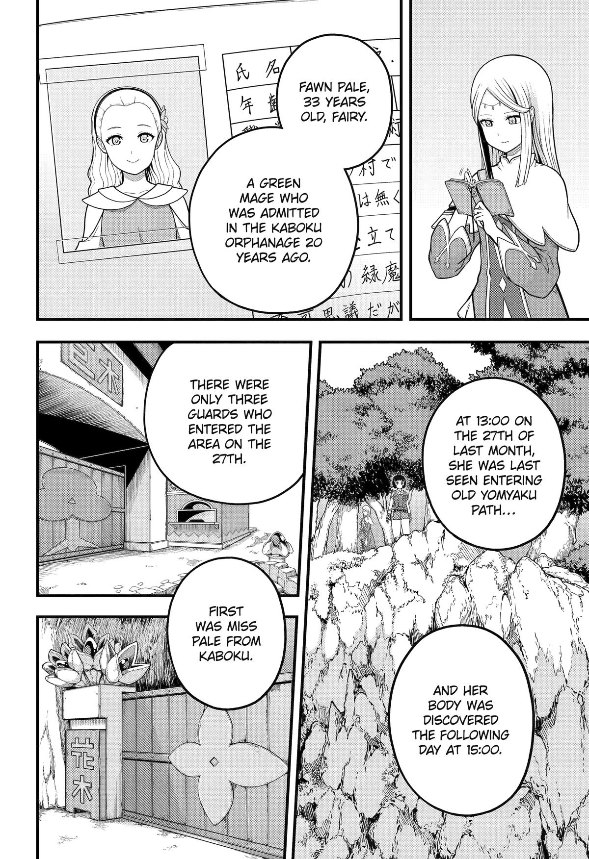 Immoral Guild Chapter 72 24