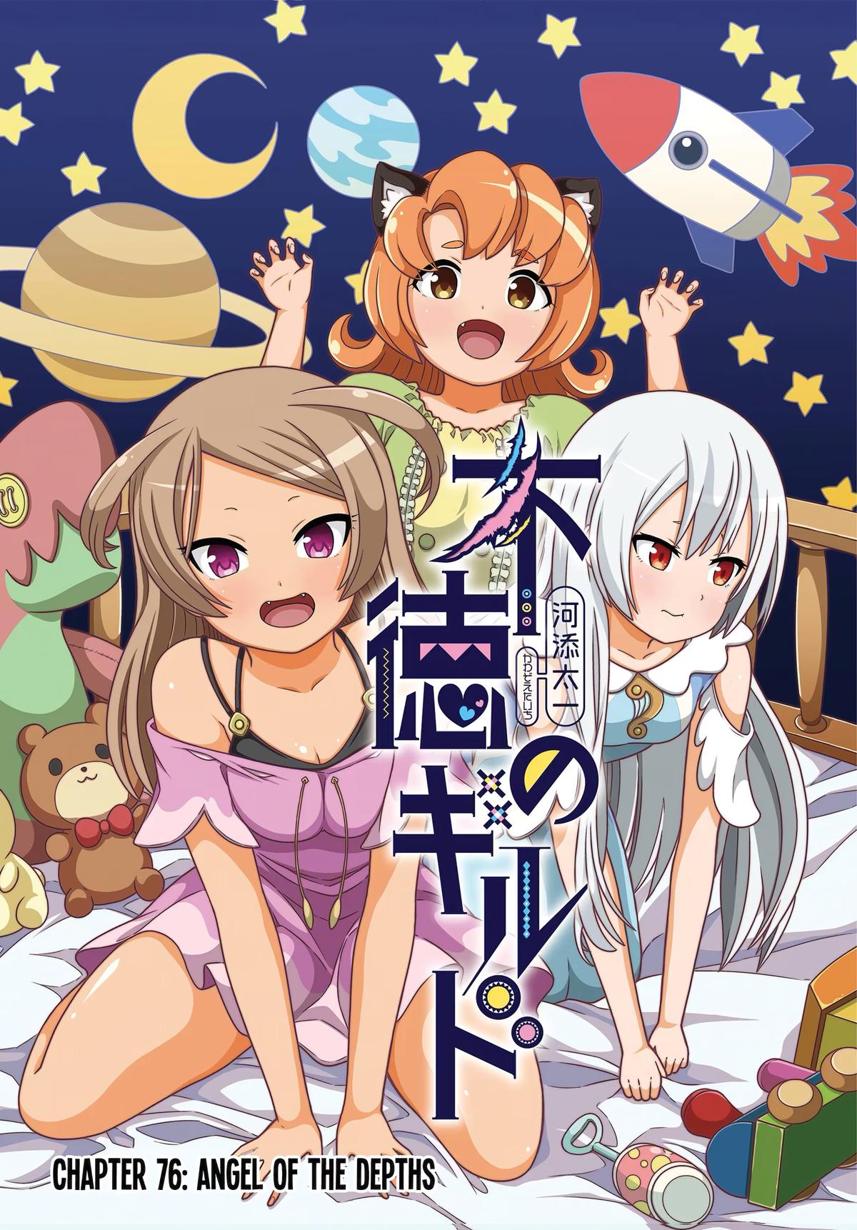 Immoral Guild Chapter 76 1