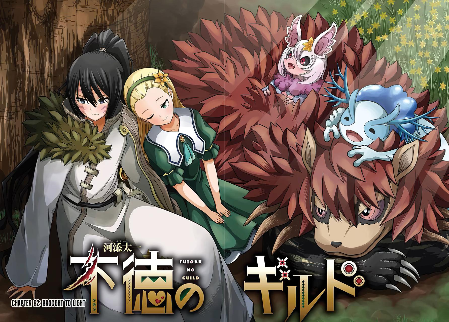 Immoral Guild Chapter 82 2