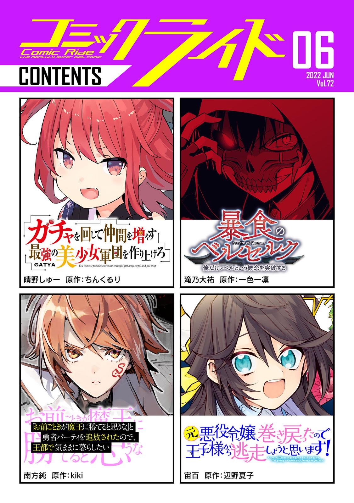 Gacha Girl Corps Stage 43 2