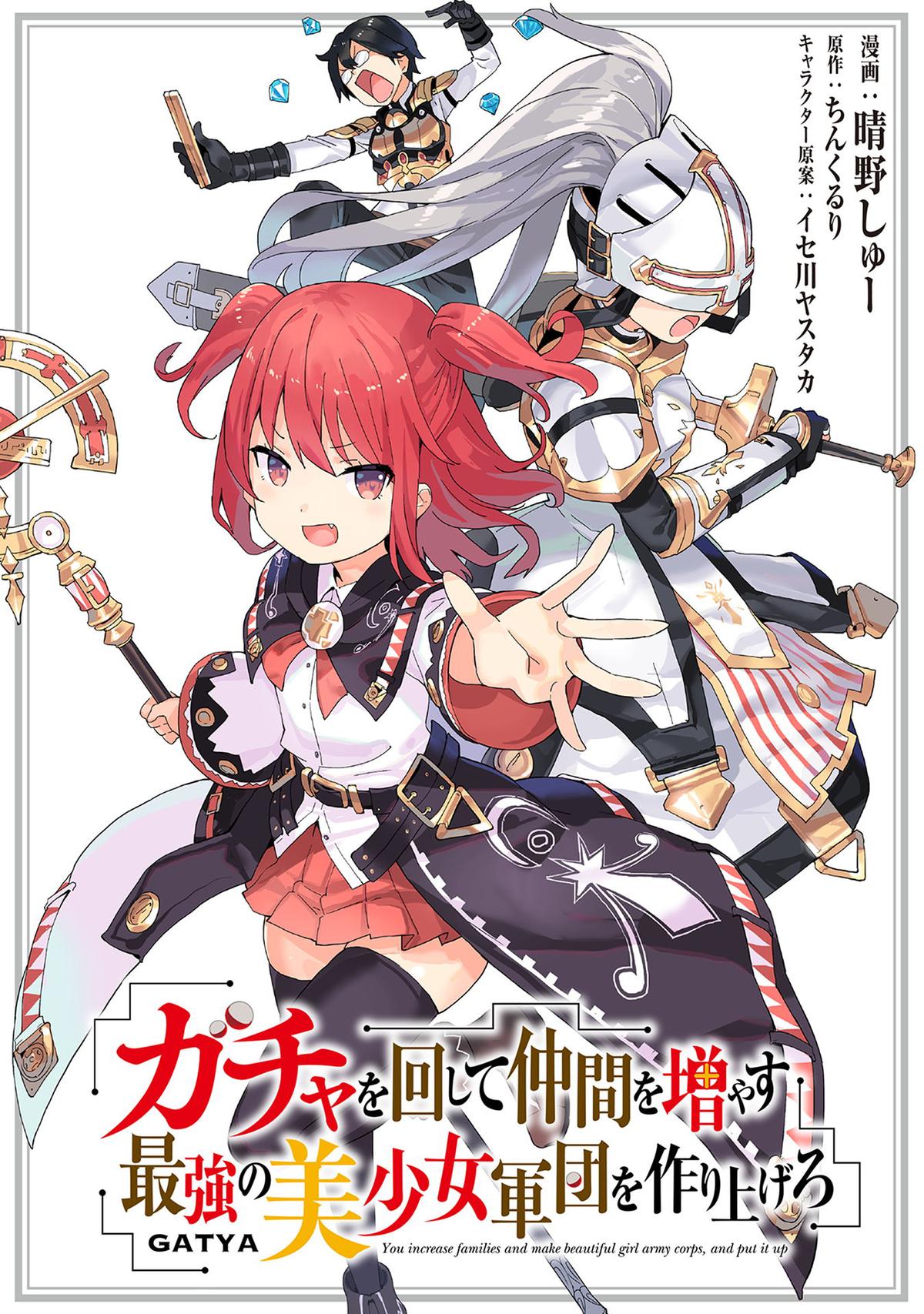 Gacha Girl Corps Stage 68 1