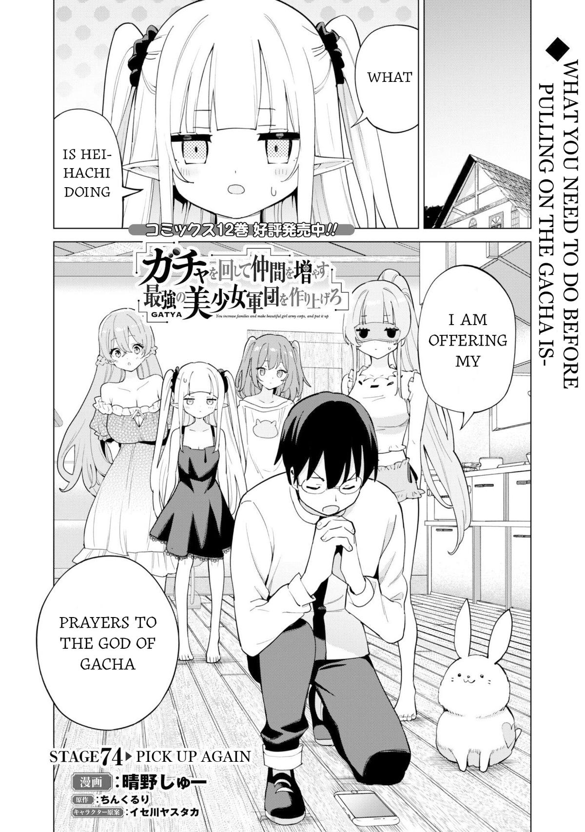 Gacha Girl Corps Stage 74 2