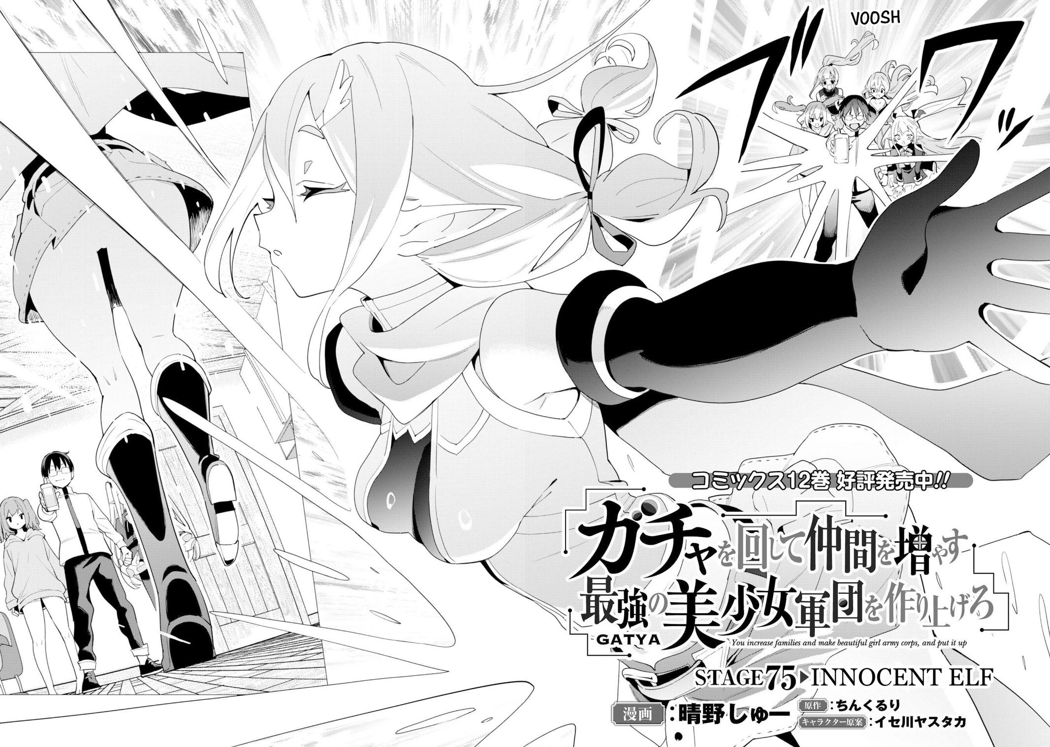 Gacha Girl Corps Stage 75 3