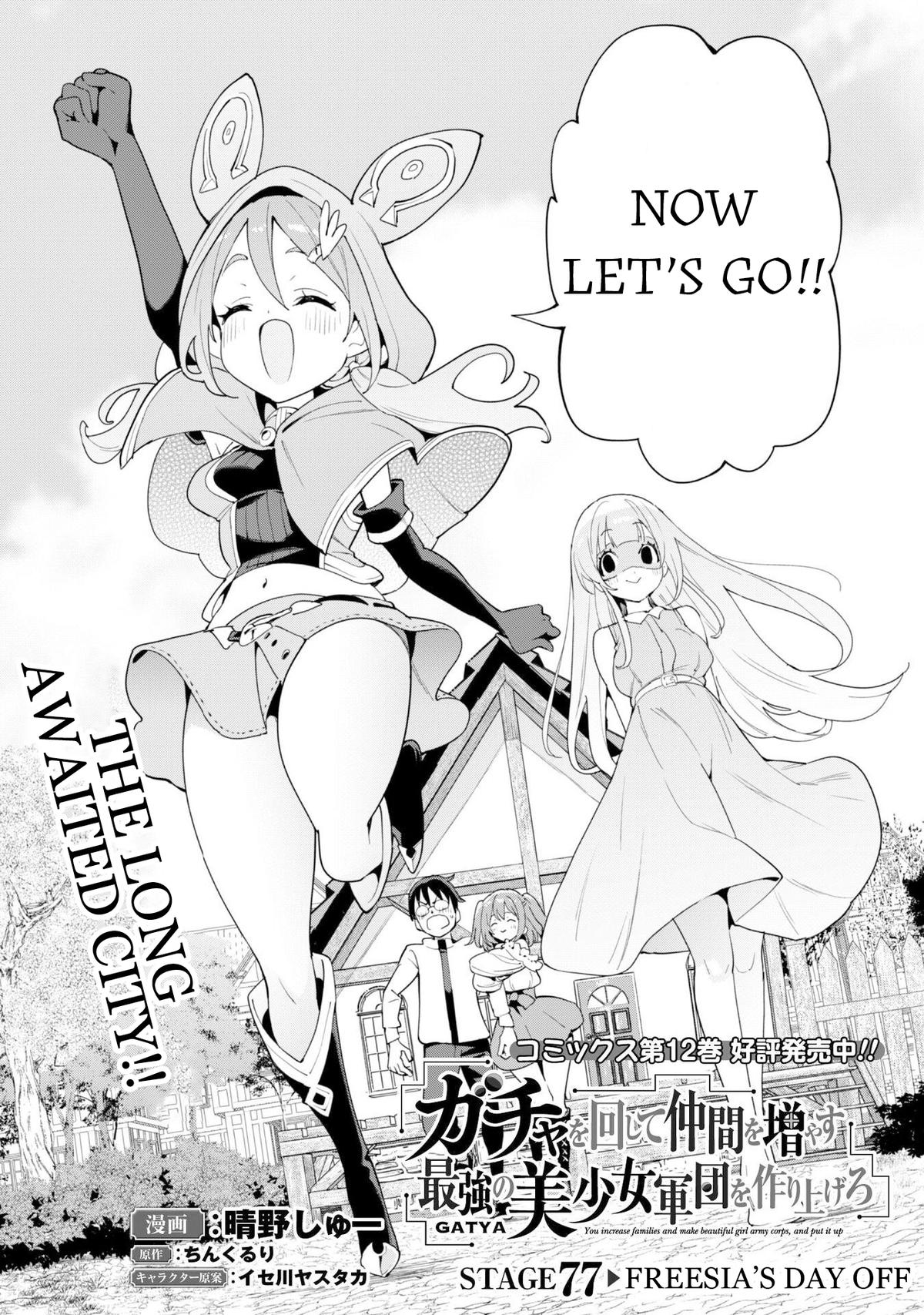 Gacha Girl Corps Stage 77 3