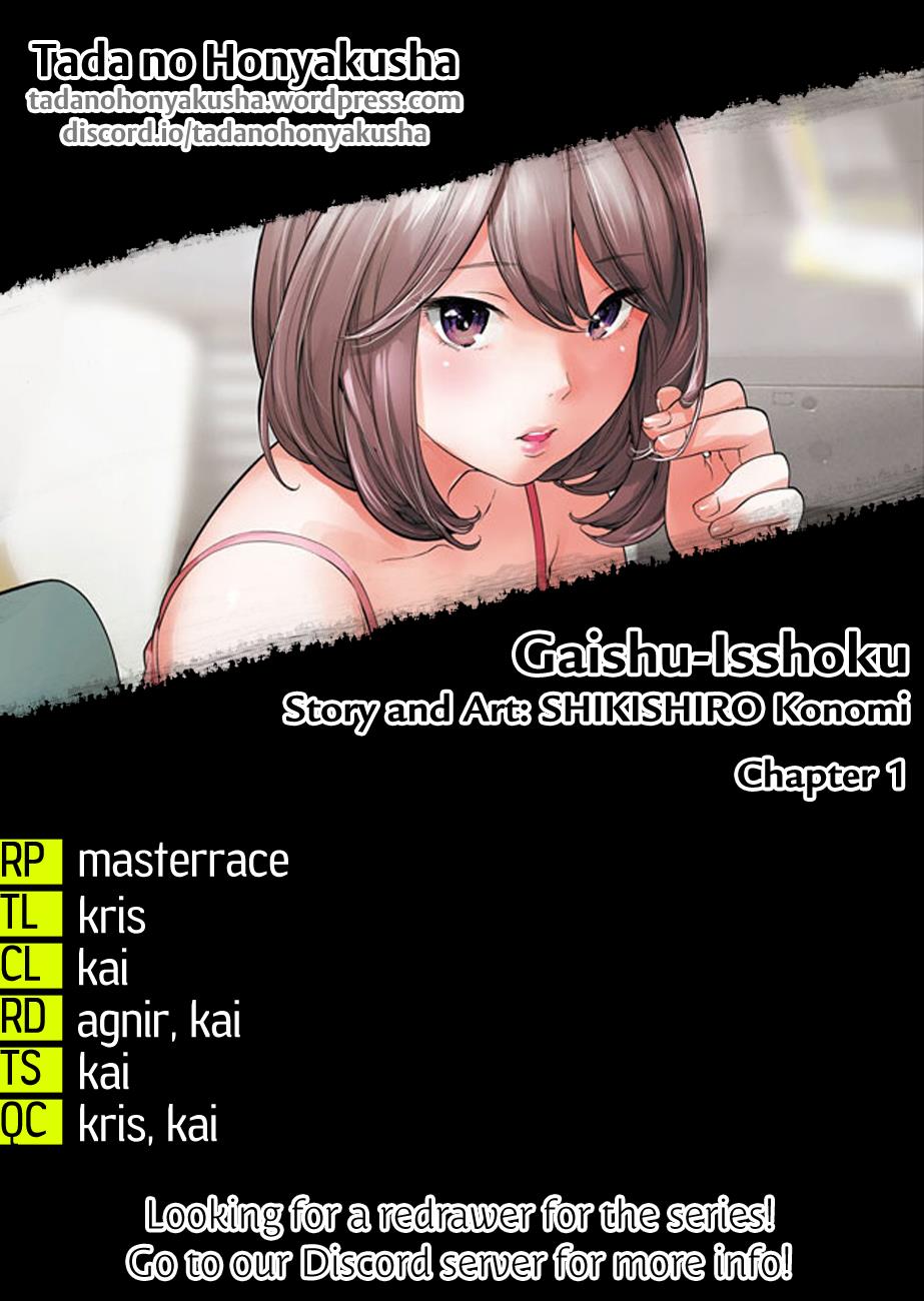 Gaishuu Isshoku Chapter 1 1