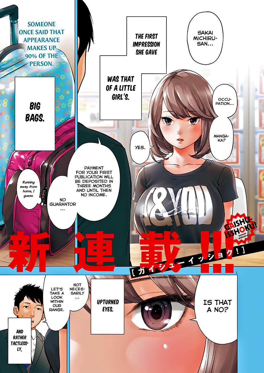 Gaishuu Isshoku Chapter 1 2