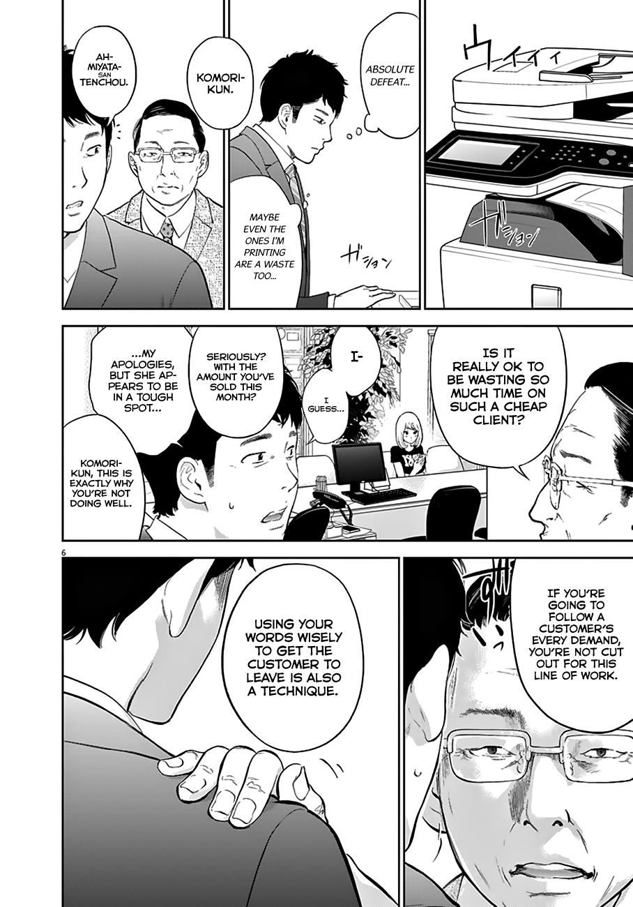 Gaishuu Isshoku Chapter 1 6