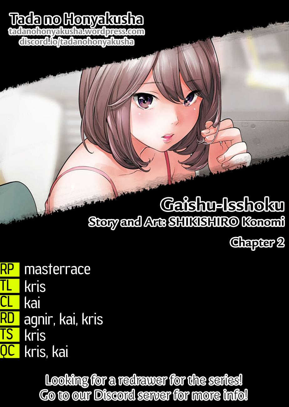 Gaishuu Isshoku Chapter 2 1