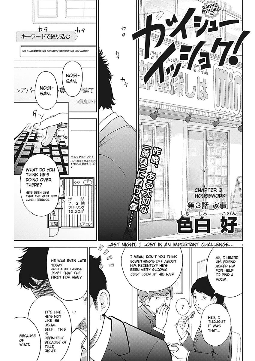 Gaishuu Isshoku Chapter 3 1