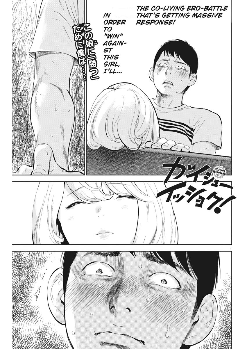 Gaishuu Isshoku Chapter 4 1