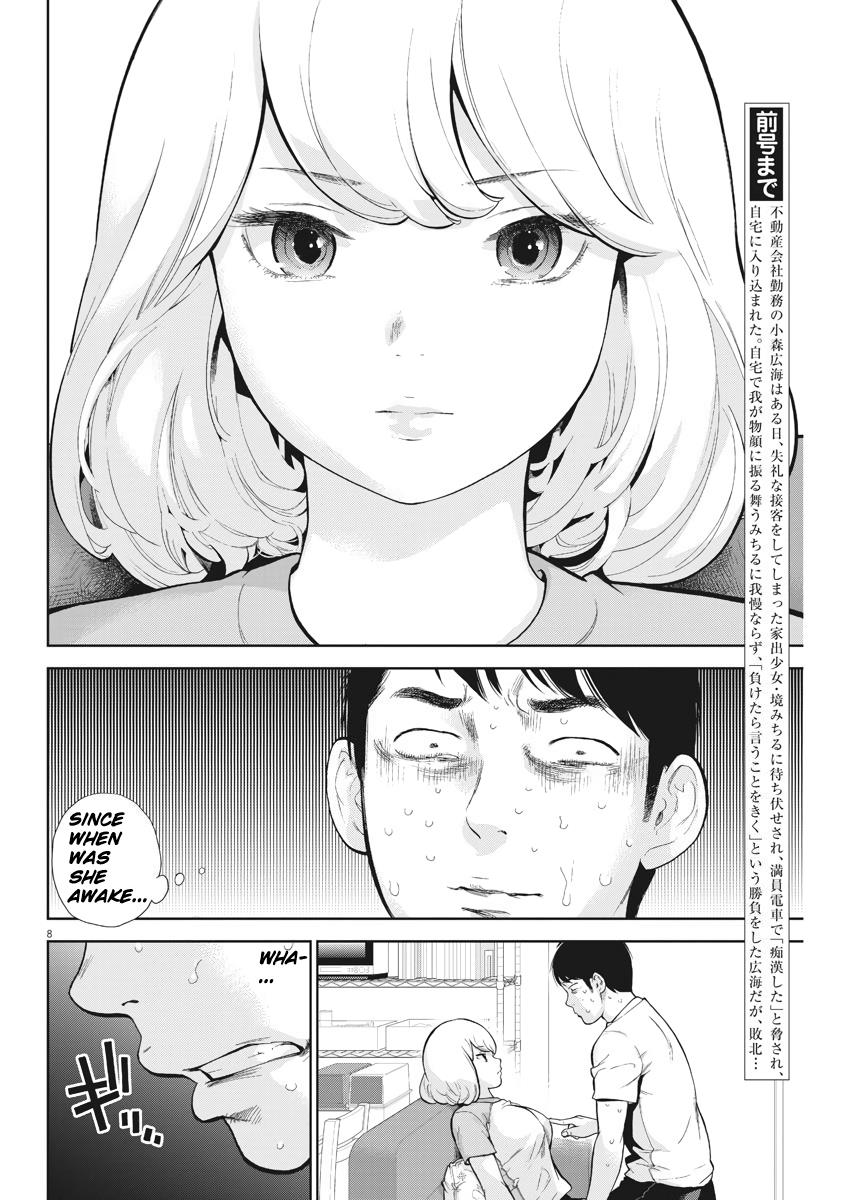 Gaishuu Isshoku Chapter 4 8