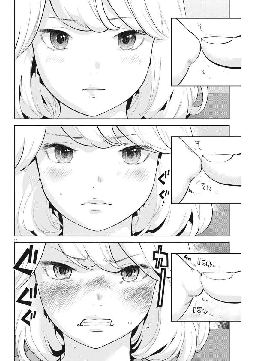 Gaishuu Isshoku Chapter 4 10