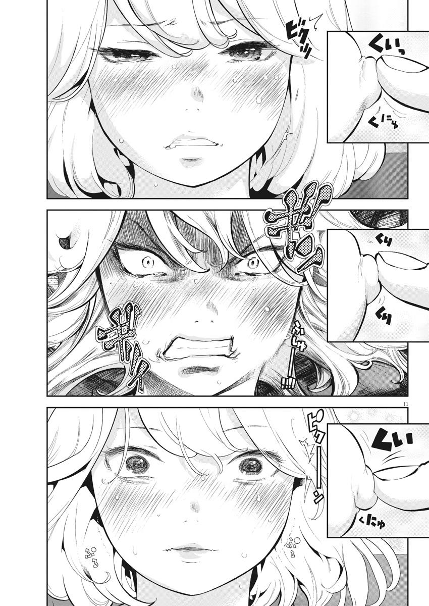 Gaishuu Isshoku Chapter 4 11