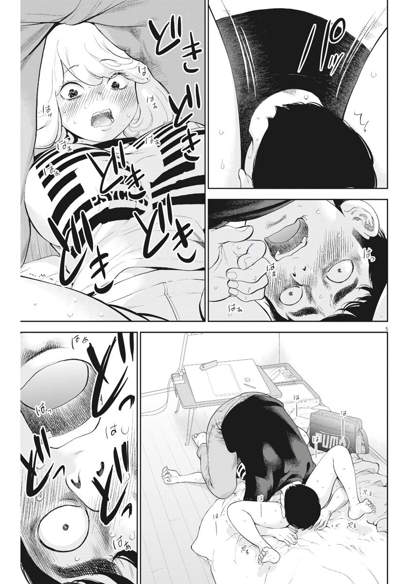 Gaishuu Isshoku Chapter 12 5