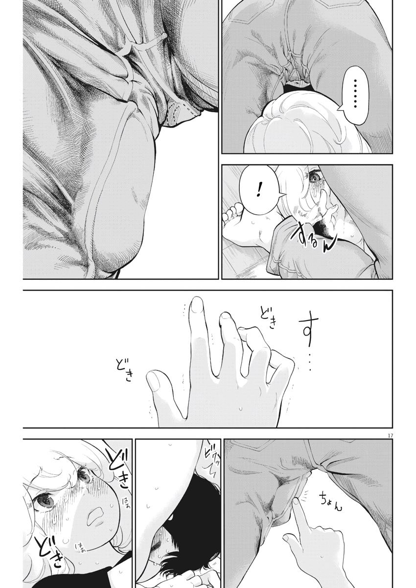 Gaishuu Isshoku Chapter 12 17