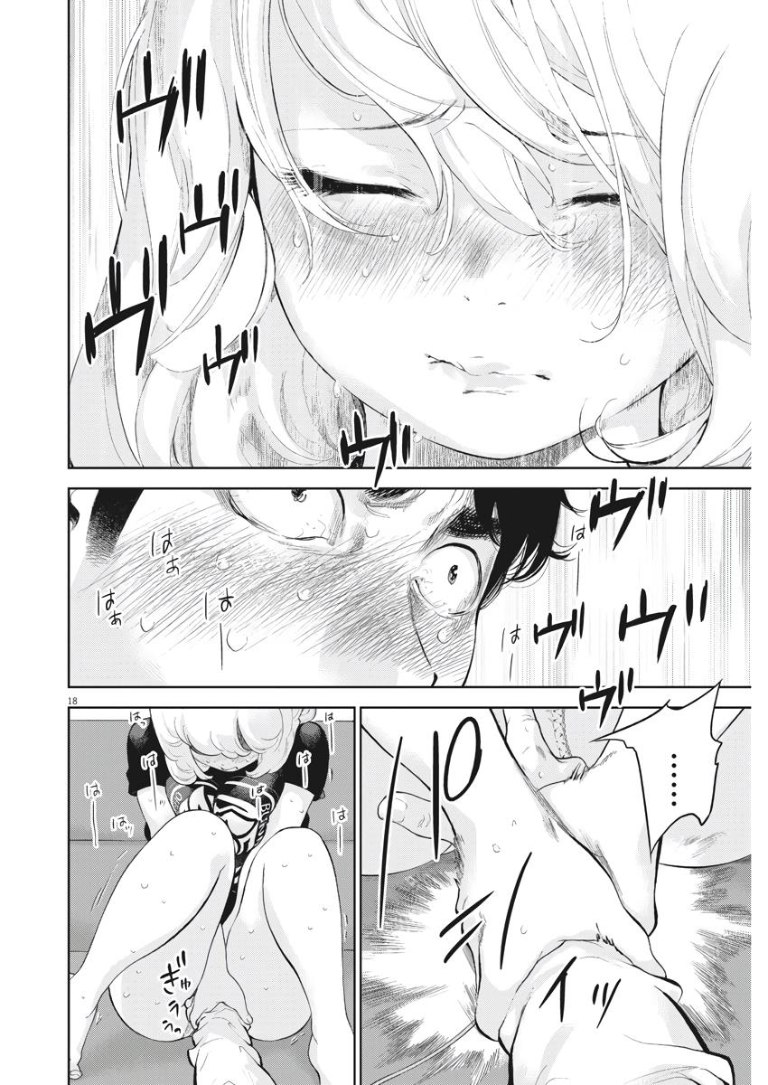 Gaishuu Isshoku Chapter 14 18