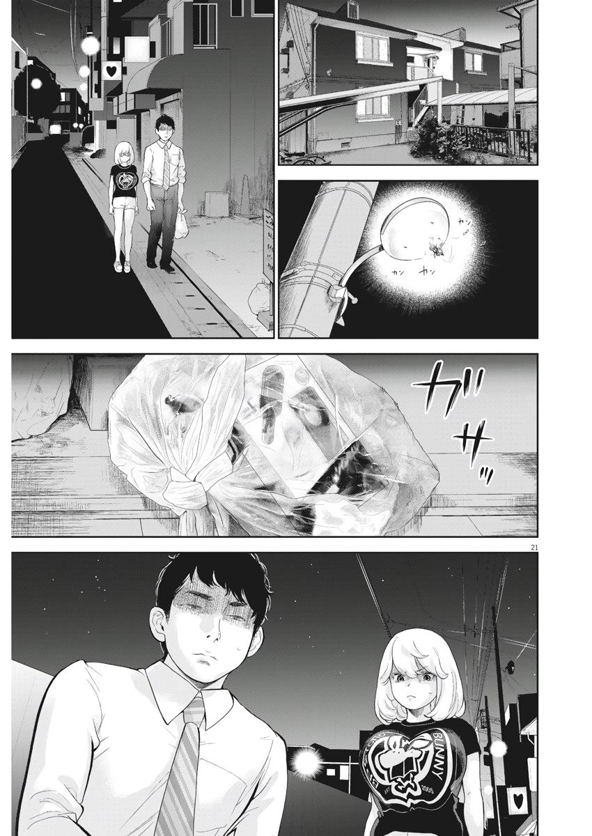 Gaishuu Isshoku Chapter 14 21