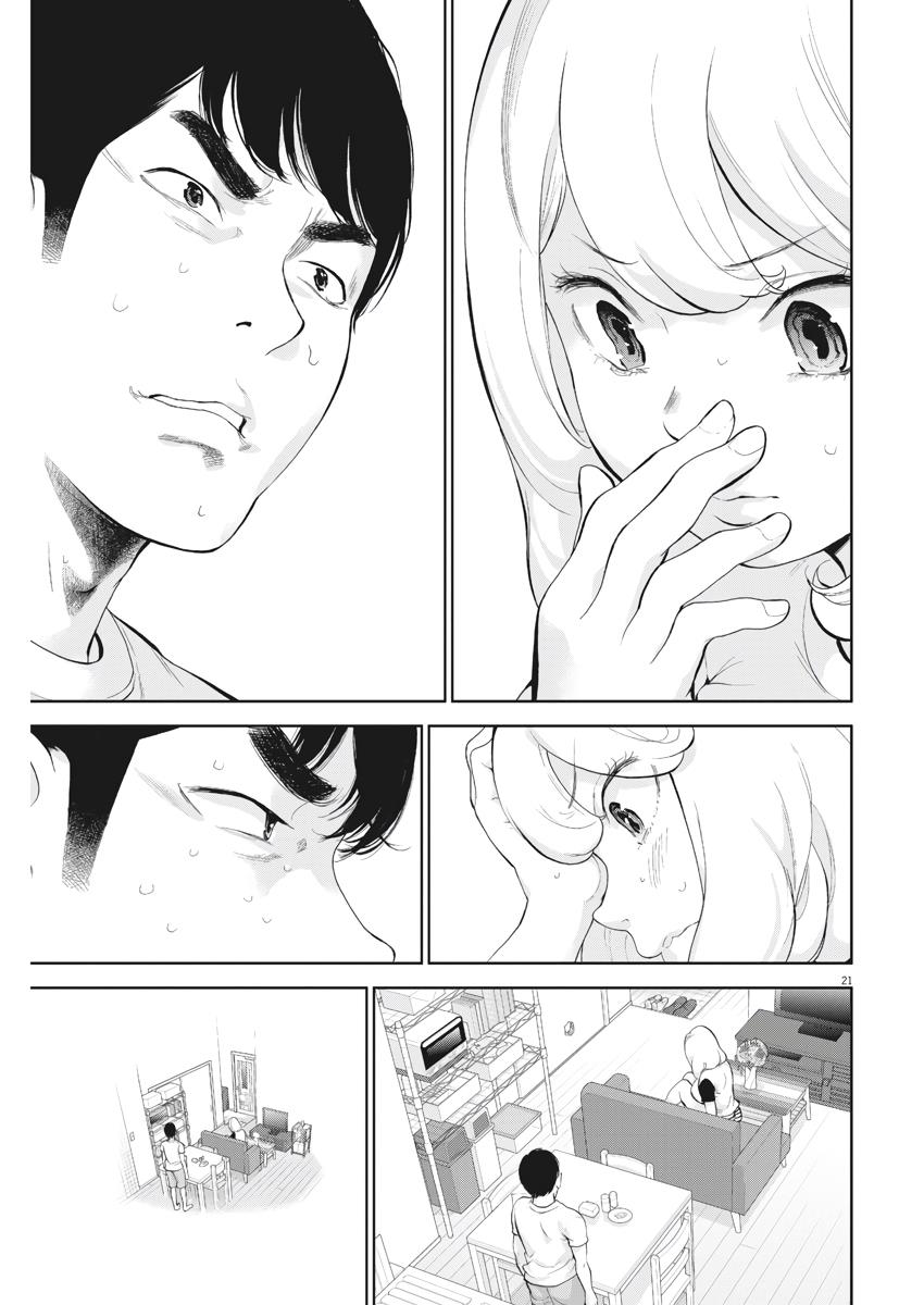 Gaishuu Isshoku Chapter 16 21